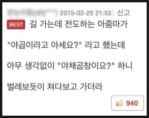 박남순야채곱창 이미지