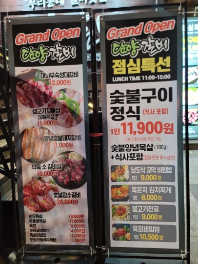 하대승담양갈비부전역점 이미지