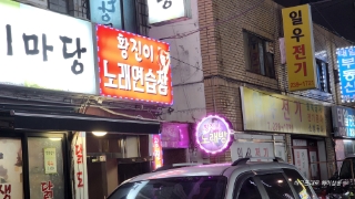 황진이노래연습장 이미지