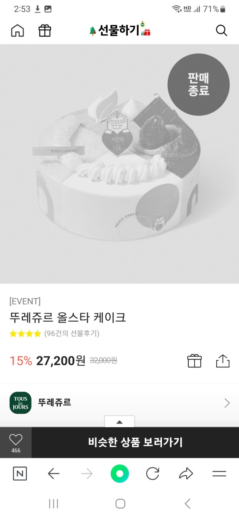 뚜레쥬르하이닉스 이미지