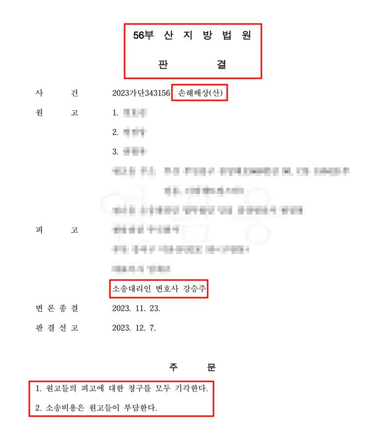 법률사무소정심정행 이미지
