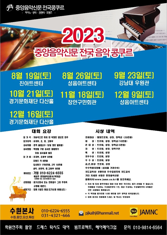중앙뮤즈음악학원 이미지