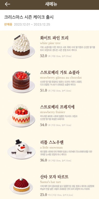 트윙클케이크 이미지