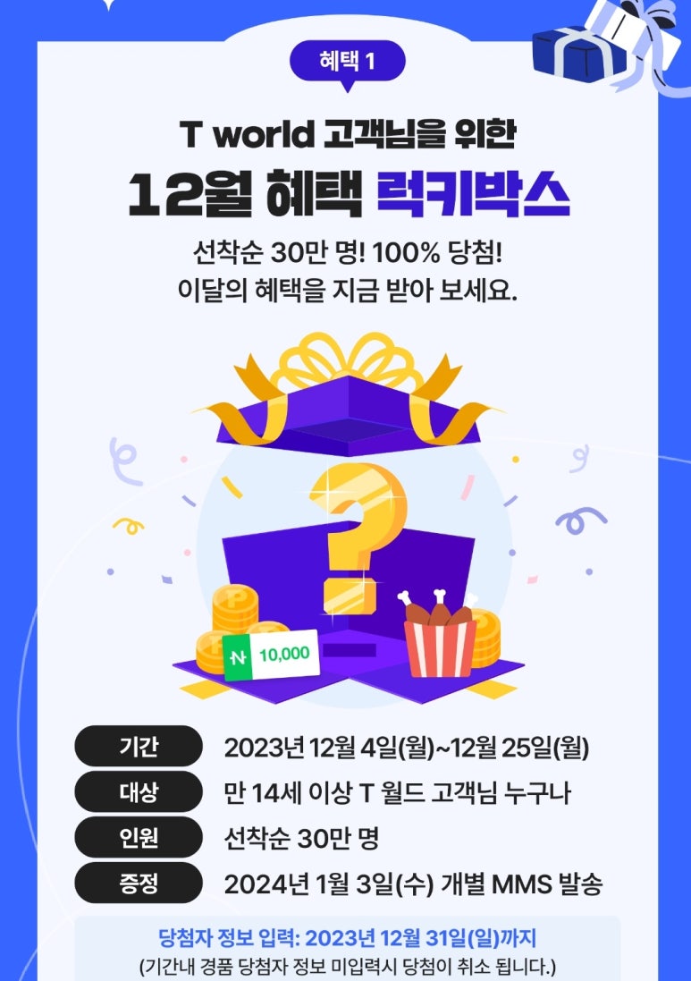 럭키월드 이미지