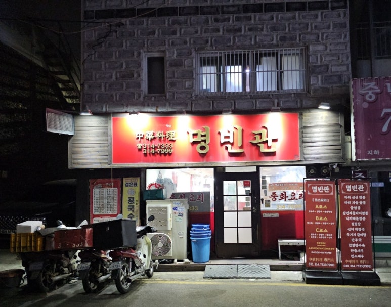명빈관 이미지