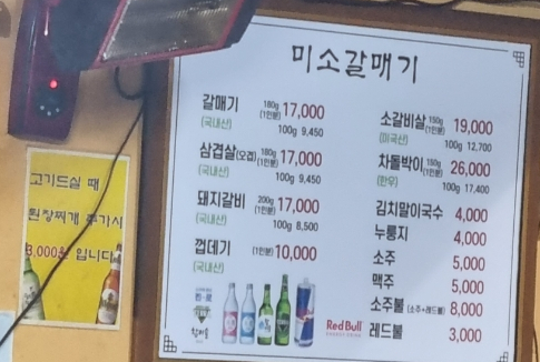 갈매기미소 이미지