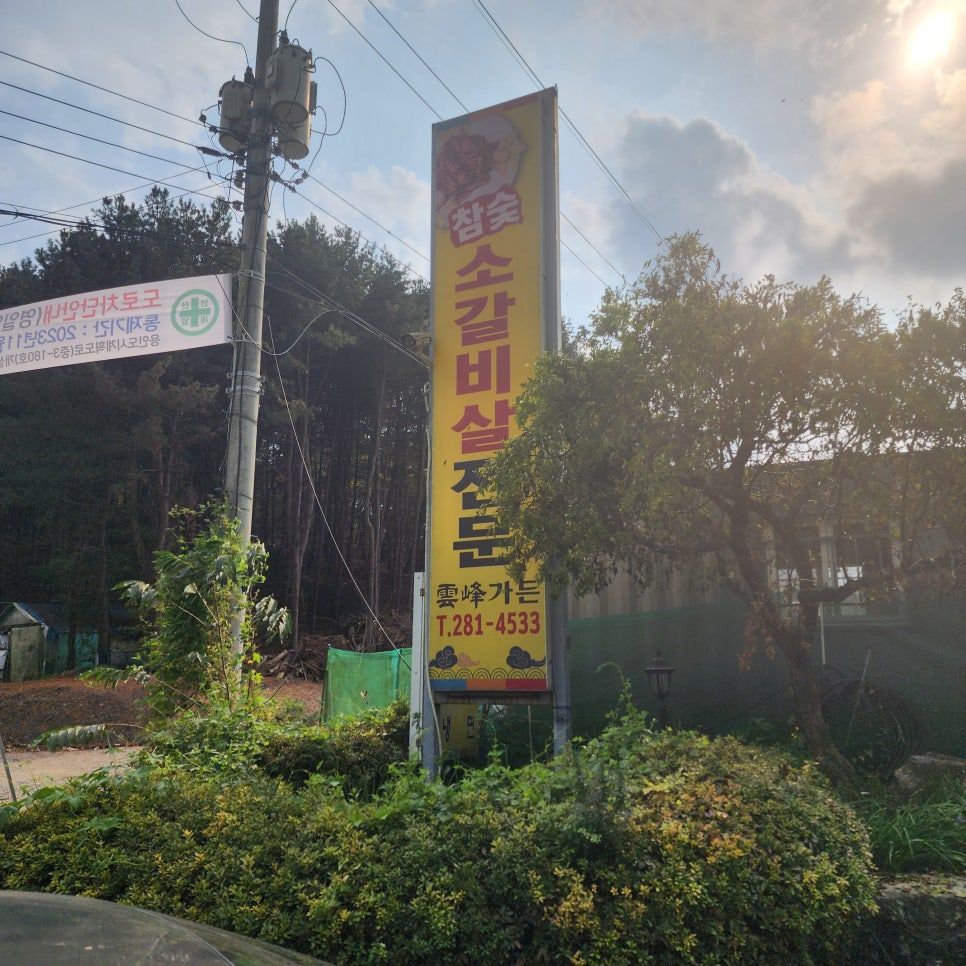 운봉소갈비살 이미지