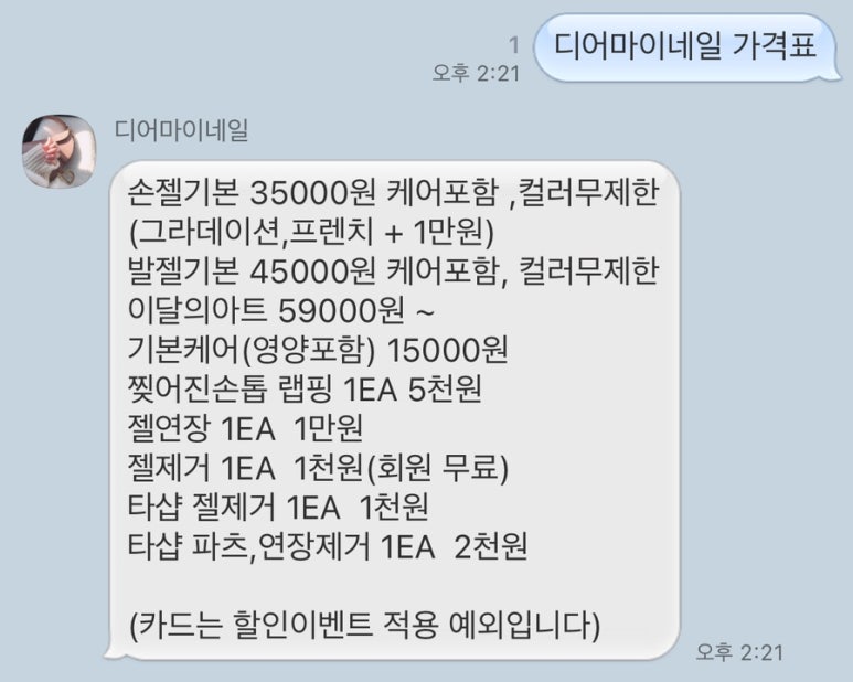 디어마이네일 이미지