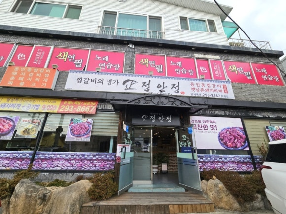 정안정 이미지