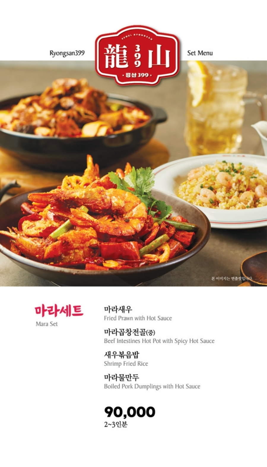룡산399 이미지