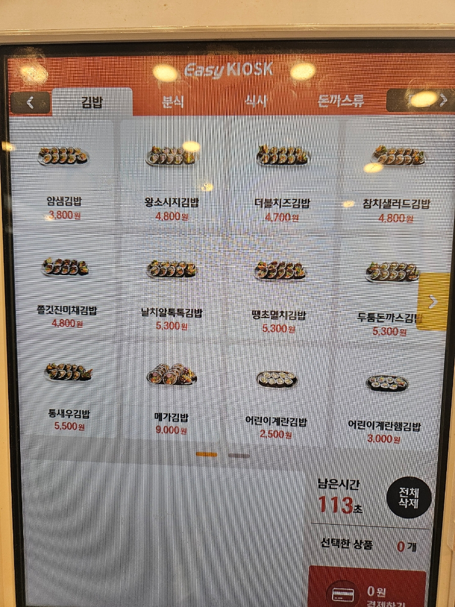 얌샘김밥 안산선부점 이미지