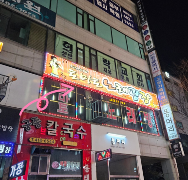 토마토노래방 이미지