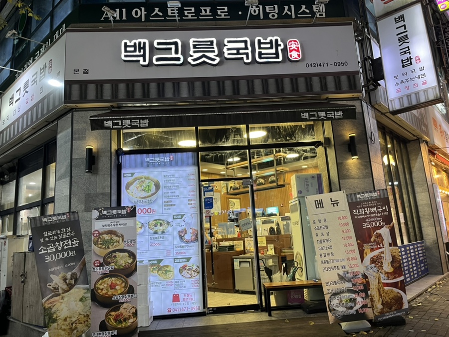 백그릇냉면 이미지