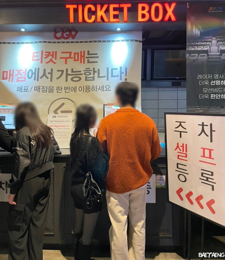CGV 해운대 5관 이미지