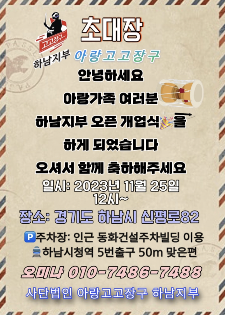 하남고고장구 이미지
