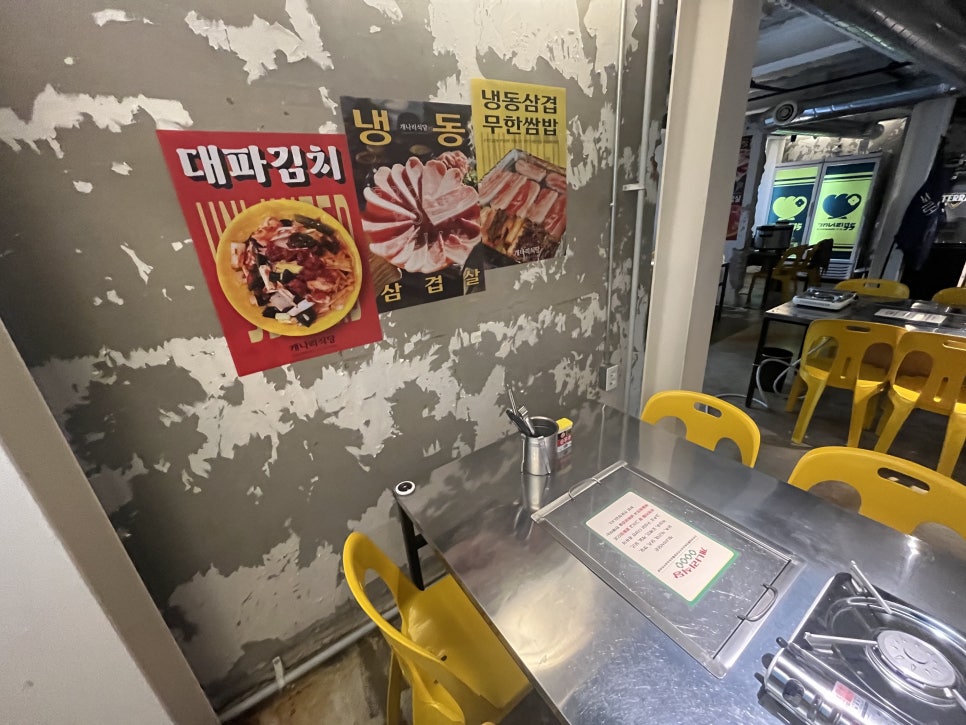 개나리식당 이미지