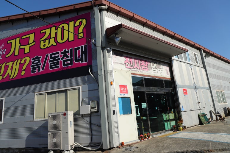 한일종합가구 이미지