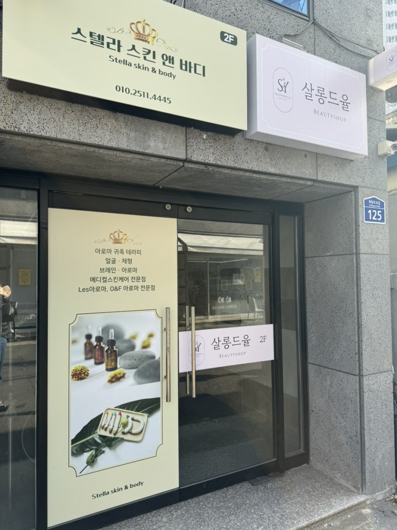 살롱드율 이미지