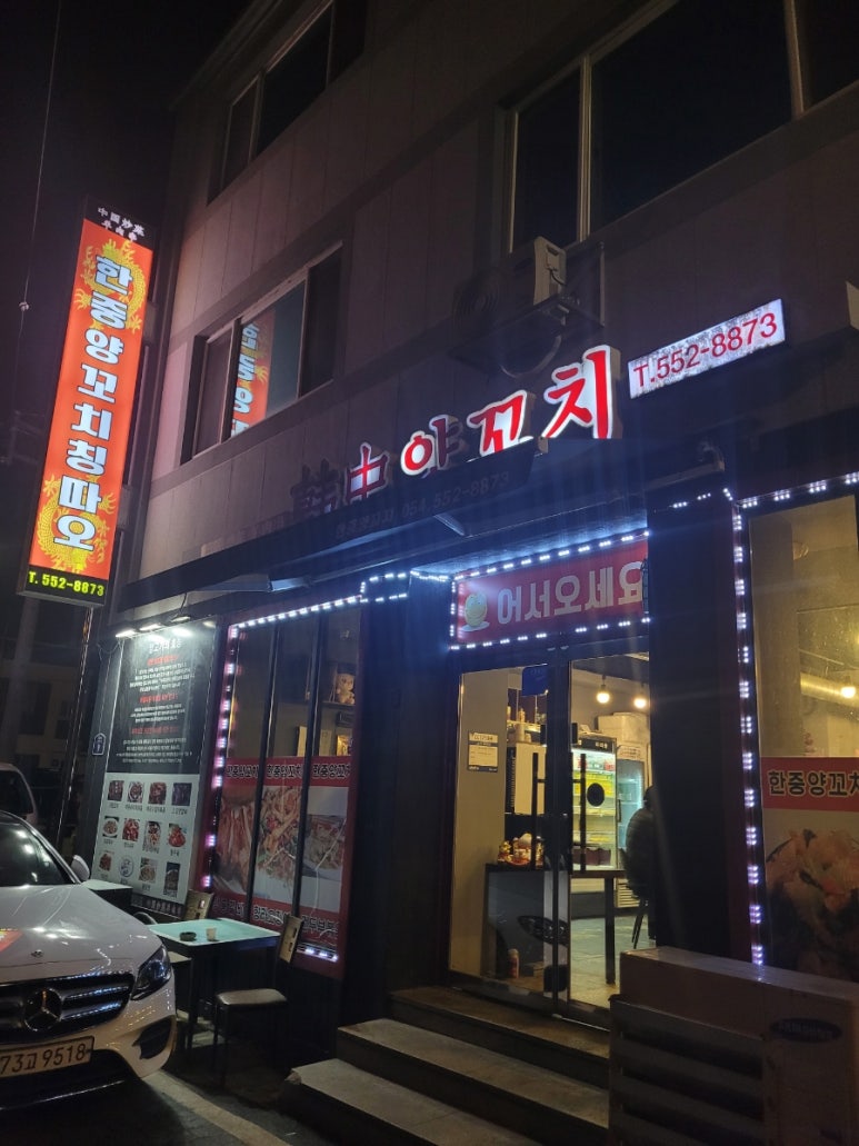 한중양꼬치 이미지