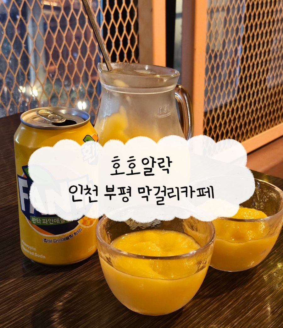 호호과일 이미지
