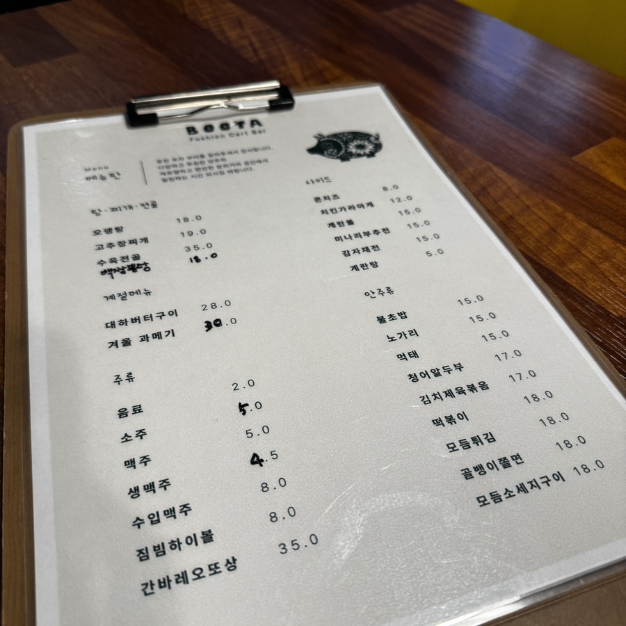 BOOTA(부타) 이미지