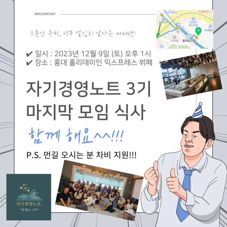 자기경영연구소 이미지