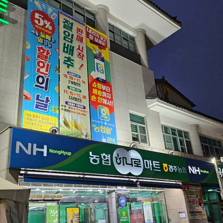 킴스델리경주점 이미지