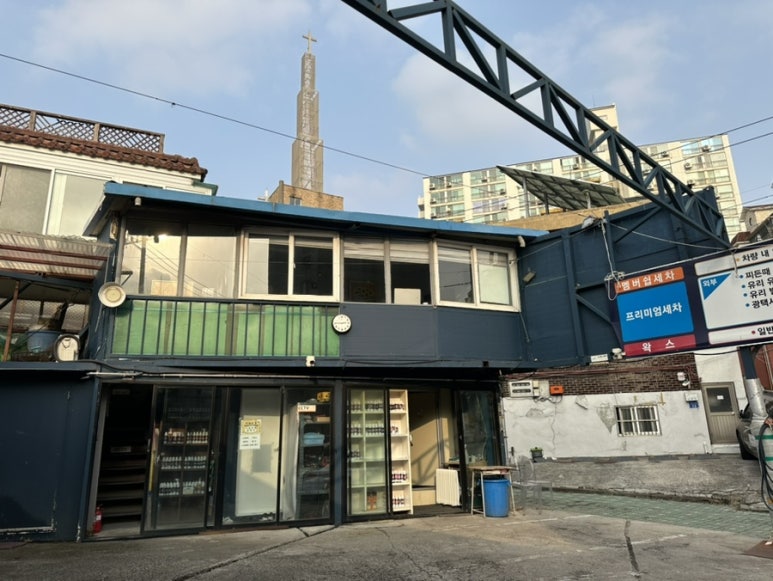 대성셀프손세차장 이미지