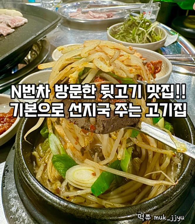 별난고기집 이미지