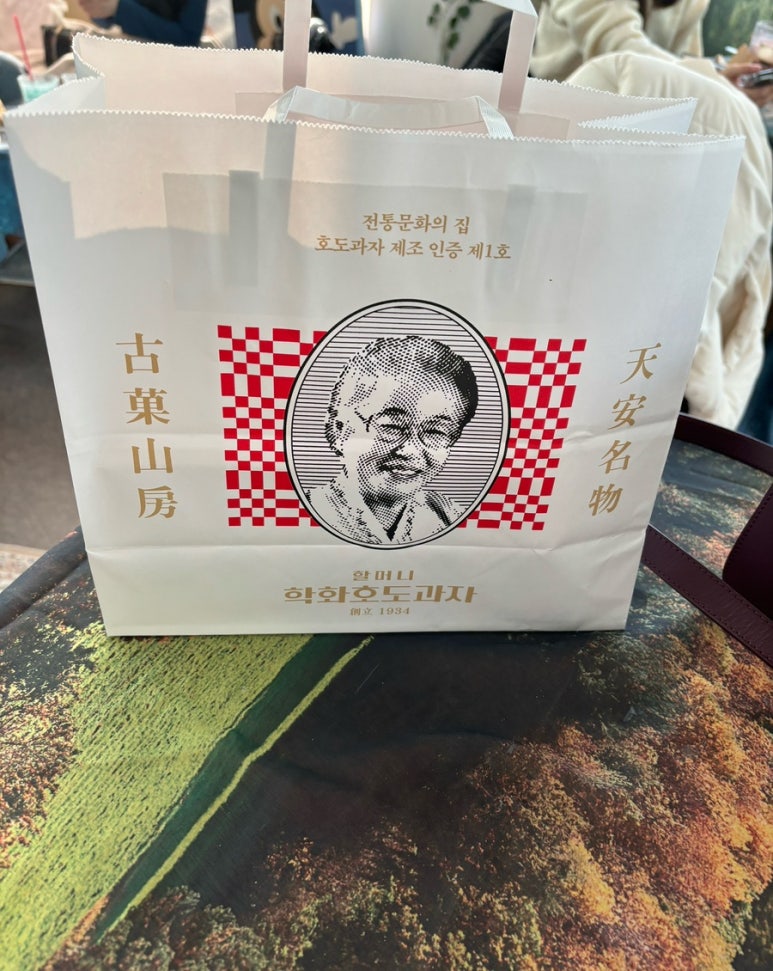 할머니학화호도과자본점 이미지