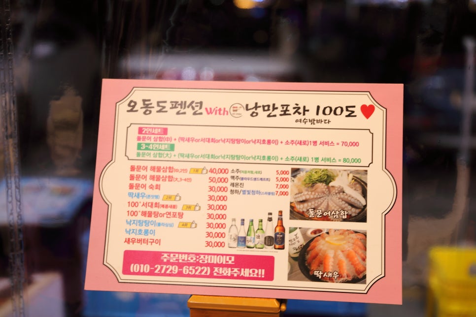 보람포차 이미지
