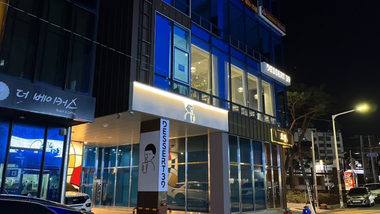 디저트39 경남대점 이미지