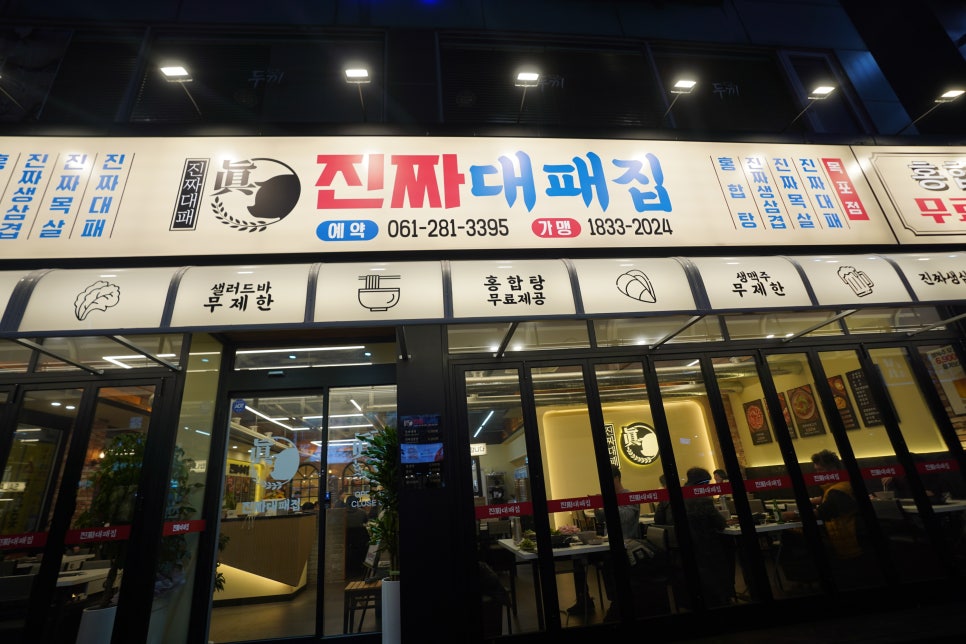 두끼목포하당점 이미지