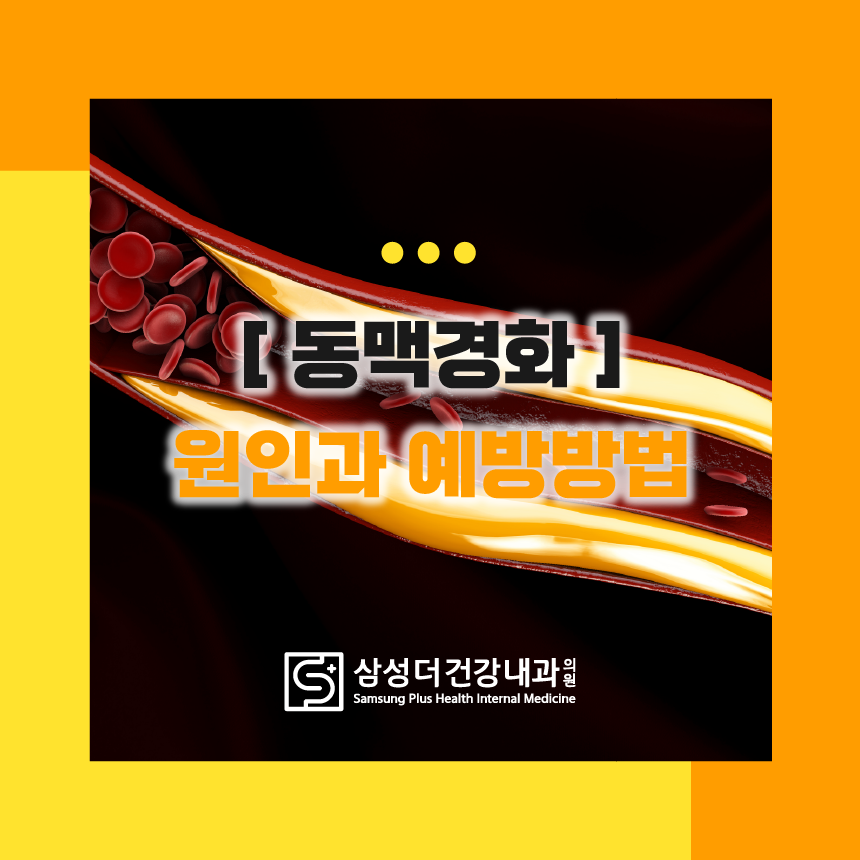 삼성더건강내과의원 이미지