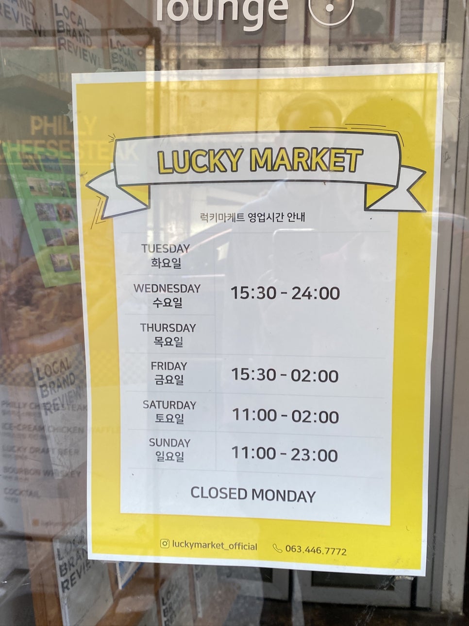 럭키마케트 이미지