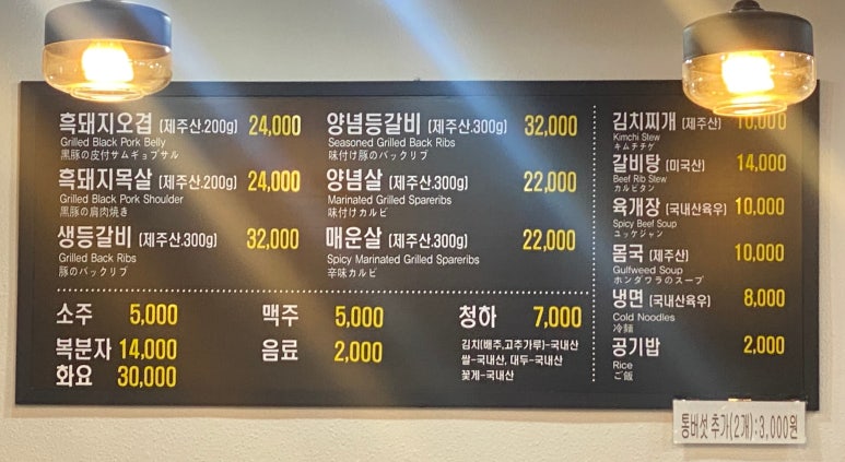 태을갈비 이미지