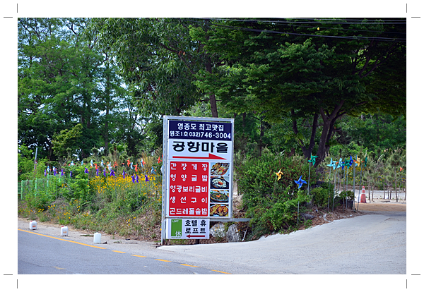 원조어부집 이미지