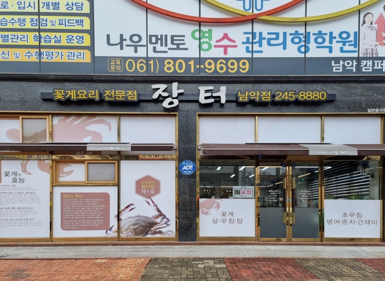 장터남악점 이미지