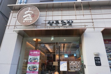 다정초밥 이미지