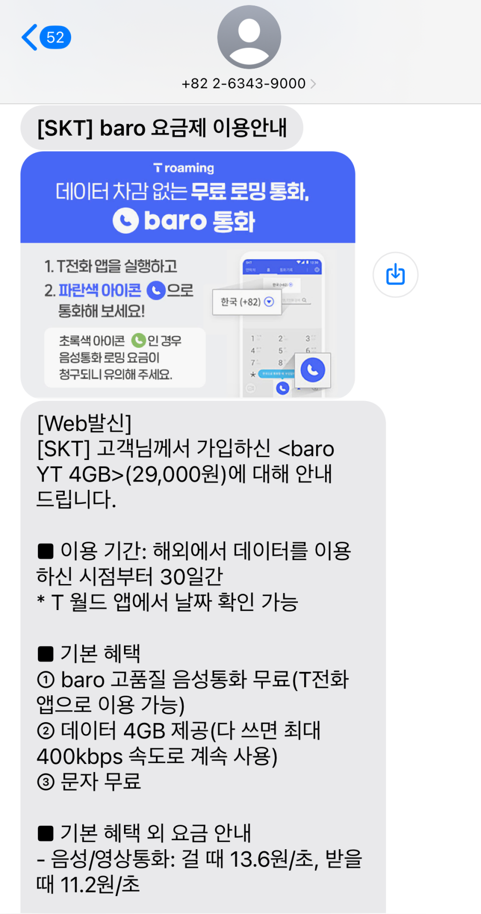 이지트래블국제 이미지