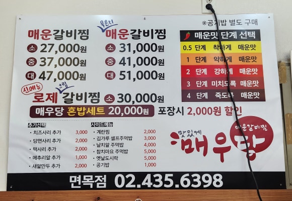 매우당 이미지