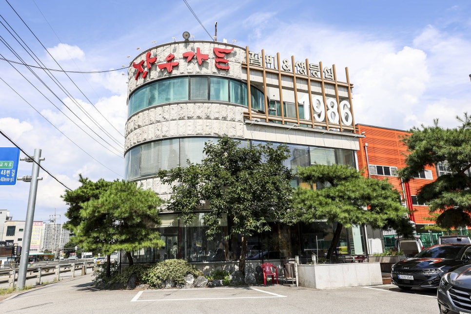 리치가든 이미지
