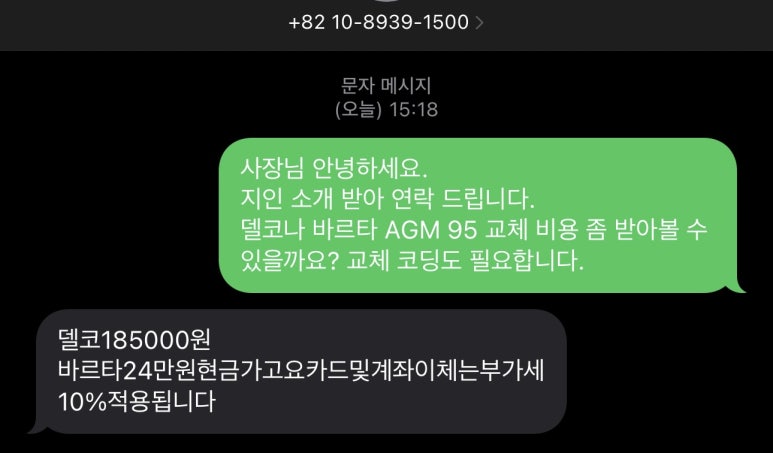 수원착한배터리 이미지