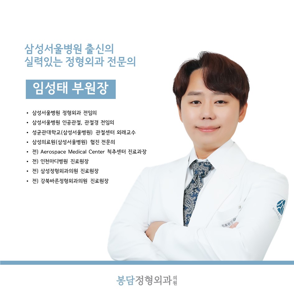 봉담정형외과의원 이미지