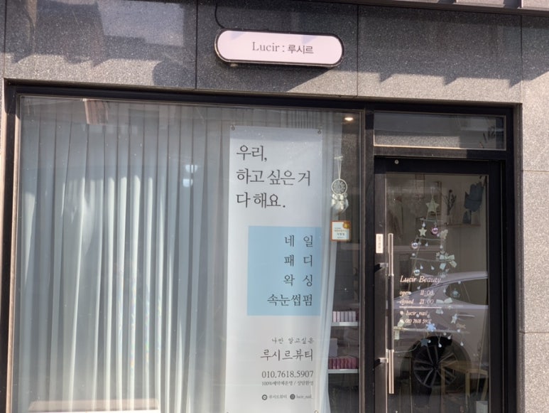 네일루시르 이미지