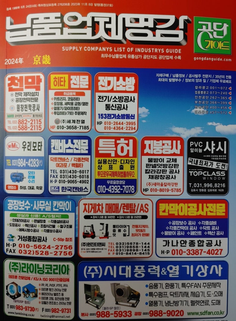 진성케미칼 이미지