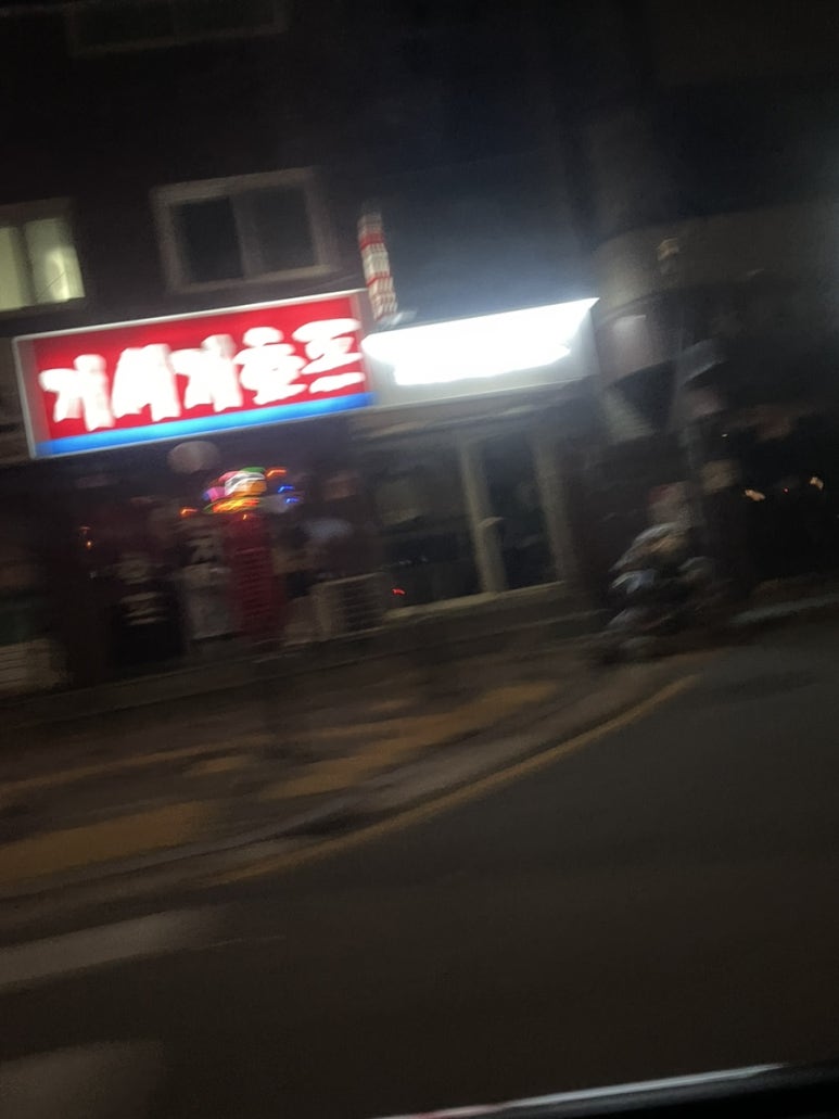 거시기호프 이미지