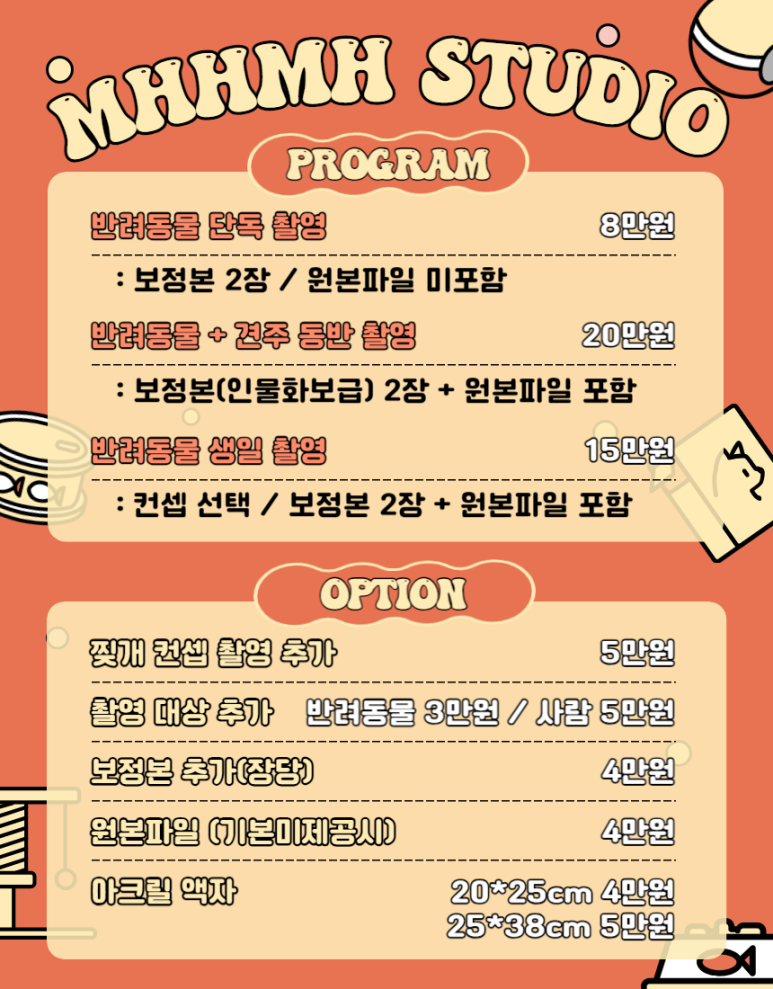 므므스튜디오 이미지