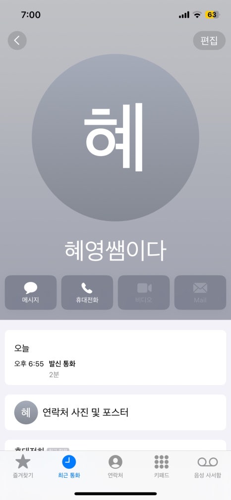 안녕하새우 이미지