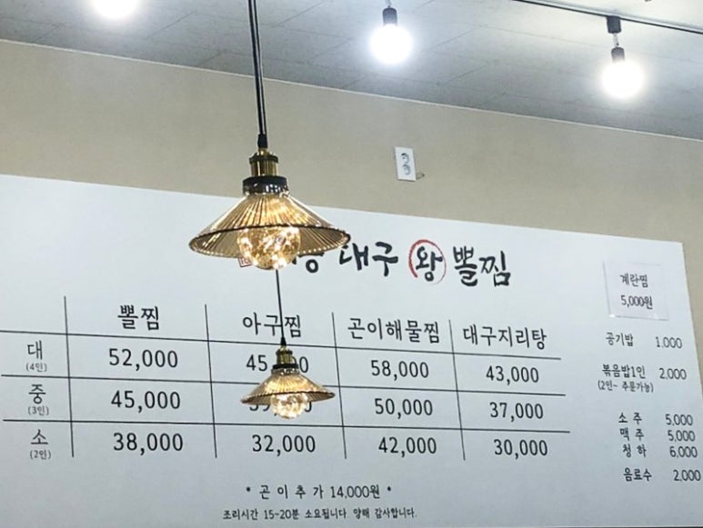 해몽대구왕뽈찜 이미지